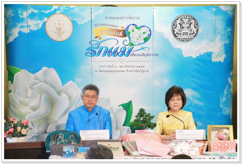 ﻿งานแถลงข่าว 